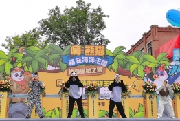 表演
